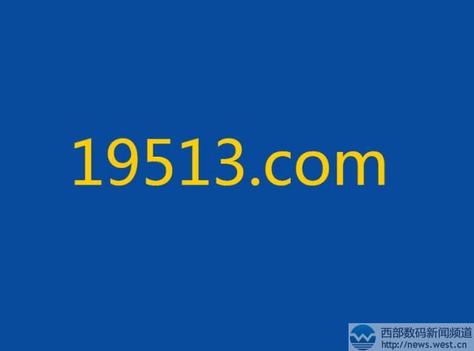 五數字域名19513.com