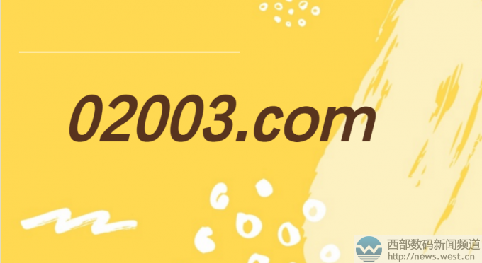 五數域名02003.com