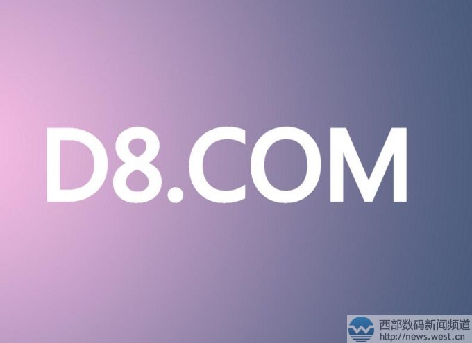 國外投資人聯(lián)合拿下兩雜域名D8.COM