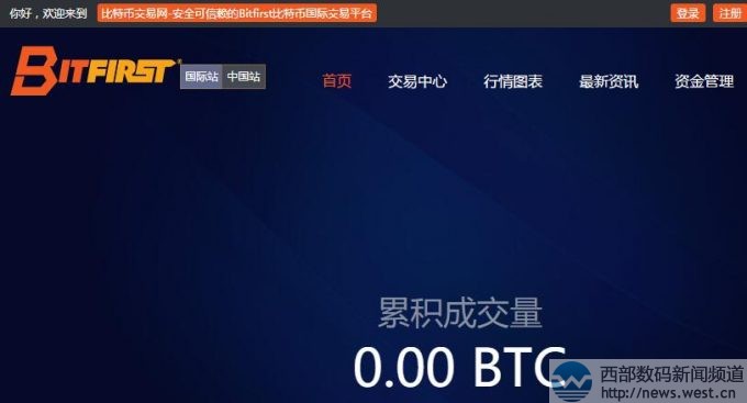 “比特幣”bit.trade等三個(gè)新頂級(jí)域名超10萬元成交