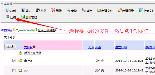 壓縮文件
