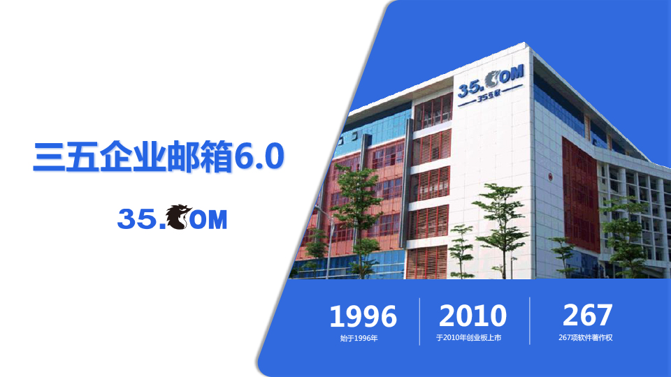 企業(yè)郵箱6.jpg 企業(yè)郵箱6.jpg