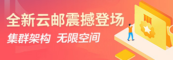 企業郵箱