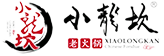 小龍坎