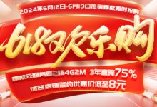 云服務器618大促，4核8G·5M超值優惠！-三五互聯知識庫